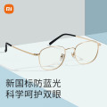 米家防蓝光眼镜 金色