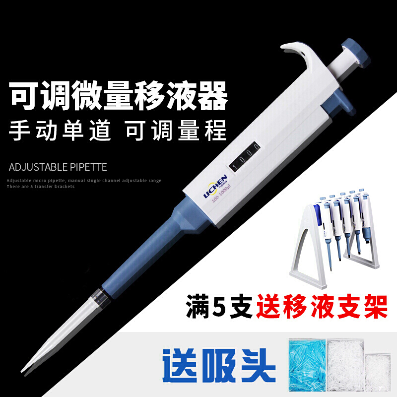 连续数字微量移液器单道移液加样器大容量吸头 10-100μl送吸头200个