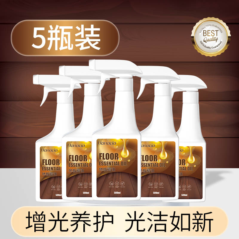 [补贴10%]木地板保养蜡复合实木地板精油液体专用打蜡清洁剂红木家具家用腊 2瓶装1000ml高清大图
