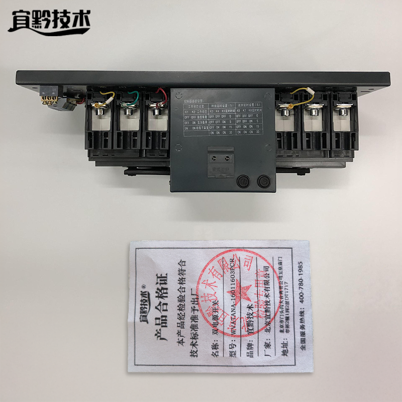 宜黔技术 双电源开关 WVATANA-16011603PCR 个高清大图