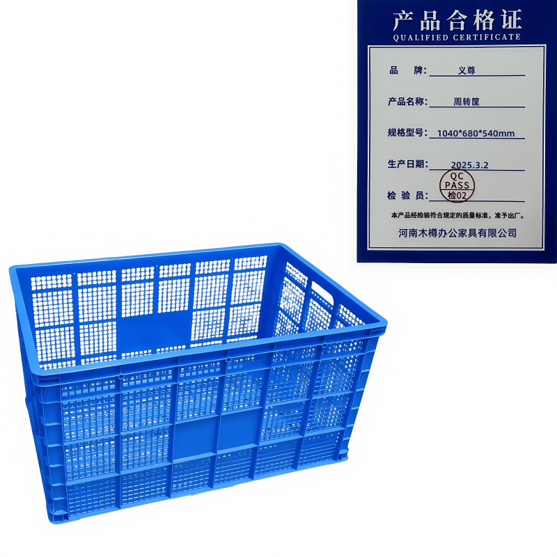 义尊 周转筐 1040*680*540mm 个高清大图