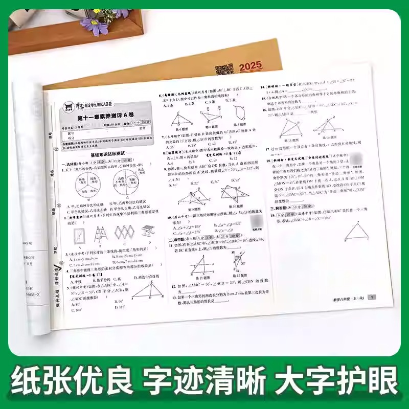 语文(人教版) 八年级下 [正版]神龙教育非常海淀单元测试ab卷初中七八九年级上下册语文数学英语物理化学政治历史地理生物高清大图