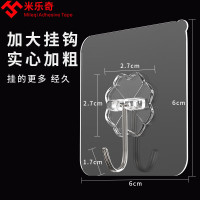 米乐奇 白墙专用挂钩贴墙自粘免打孔水泥墙壁乳胶漆石灰白灰墙超强力粘钩 透明[20个装]