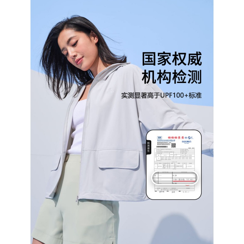 伯希和户外2021防晒衣女防紫外线透气皮肤风衣冰丝长袖运动防晒服