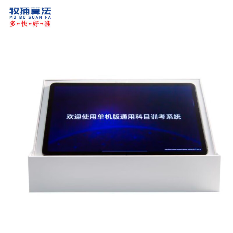 牧捕算法 立春-12256标准版v1.2(8)便携式AI军体训考系统 体能考核系统高清大图