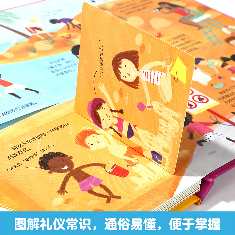 揭秘低幼版-揭秘礼仪常识 点读版 [正版] 点读版揭秘翻翻书系列礼仪常识低幼版0-1-2-3-4岁幼儿绘本益智早教科普百