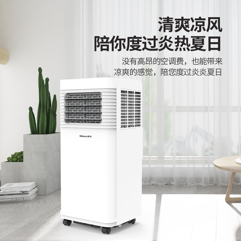 新科(Shinco)移动空调YPK-12S