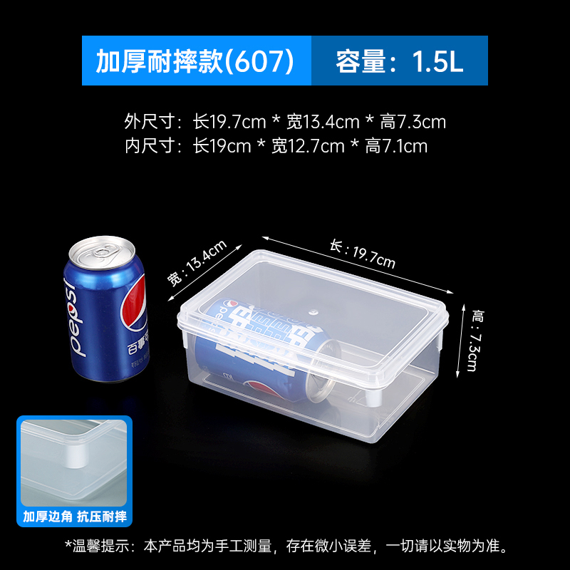 【补贴10%】带盖保鲜盒食品级长方形密封商用冰箱收纳盒塑料盒子冷藏储物盒 加厚食品级-1.5L安全无异味