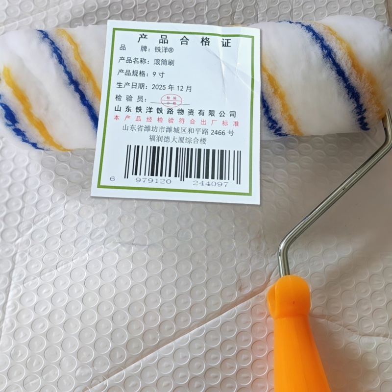 铁洋 滚筒刷 9寸 把高清大图