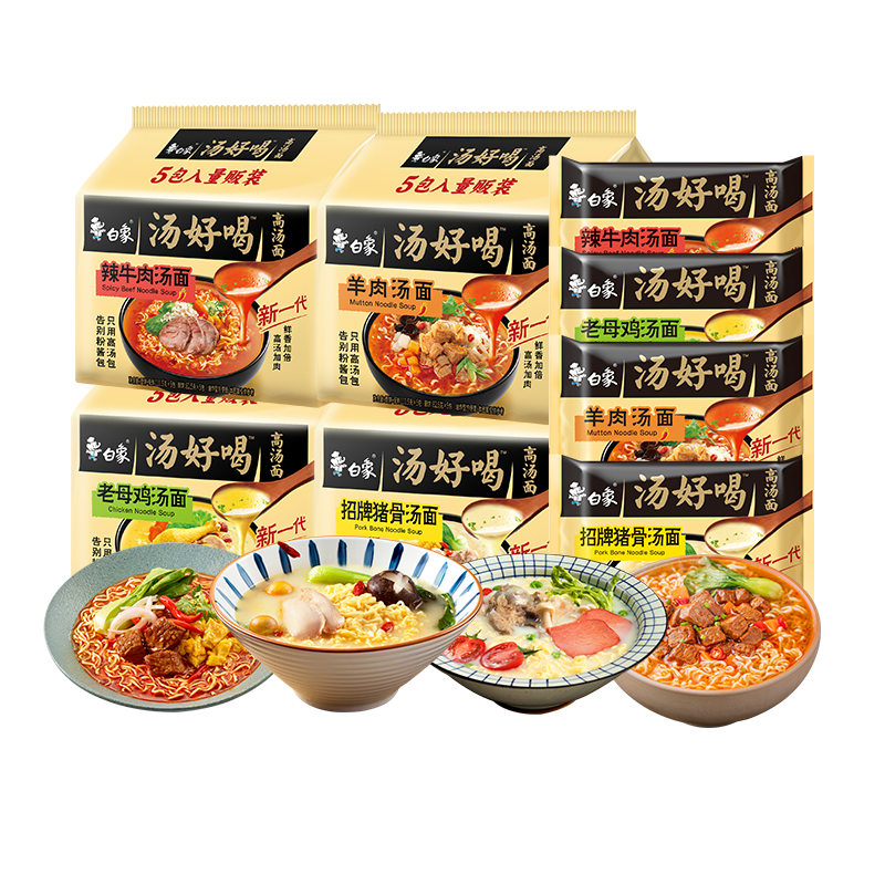 白象汤好喝方便面老母鸡辣牛肉羊肉汤面混合袋装速食泡面夜宵高清大图