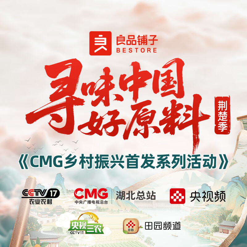 良品铺子 零食礼盒 心意礼 1170g/盒高清大图