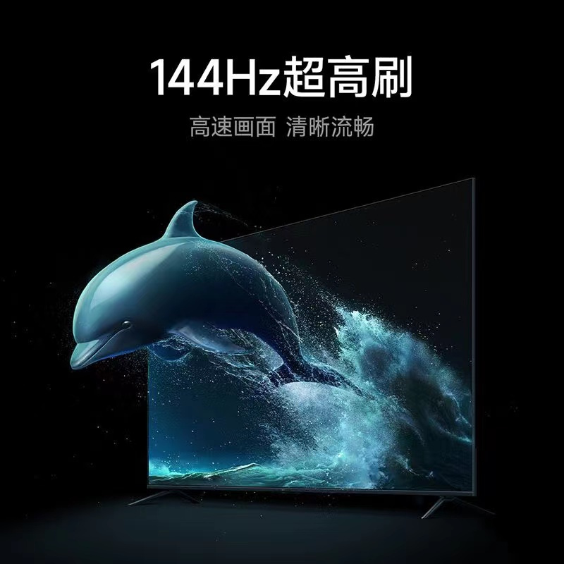 小米游戏电视 Redmi MAX 90 超大屏 金属全面屏 144Hz 智能教育游戏电视