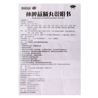 【3盒装】白云山陈李济补脾益肠丸72g脾胃调理 健脾和胃 涩肠止泻 腹痛腹泻