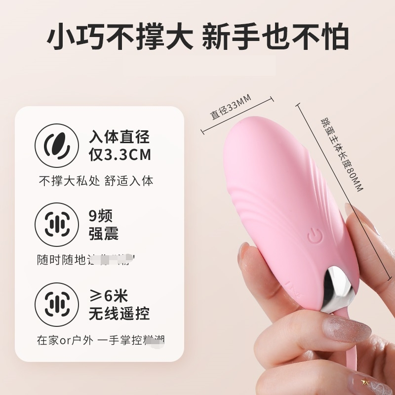 谜姬无线遥控跳蛋充电变频跳蚤自动炮机冲击棒女用自慰器宿舍成人情趣用品小号女士用AV棒私处按摩棒女友震动棒绵绵成人性用品高清大图
