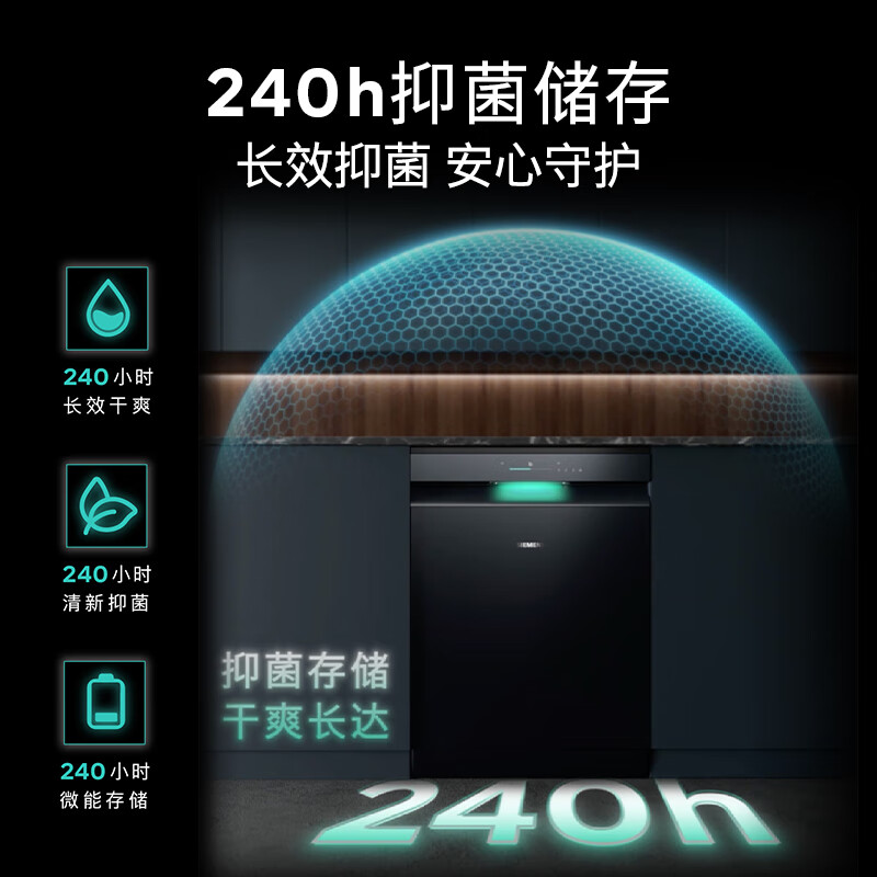 西门子SIE702000C大容量30升高效节能静音设计智能家居高清大图