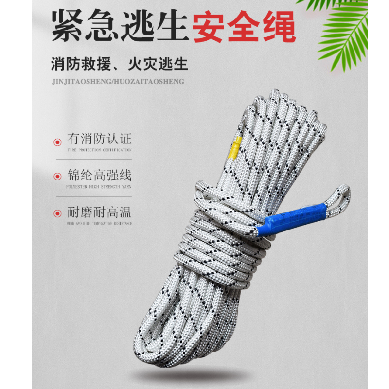 东安FZL-S-Q9.5安全绳直径9.5mm长30cm 配2个钢扣一条装高清大图