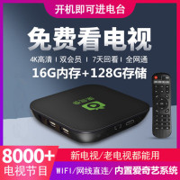 中广电高清网络电视机顶盒128G全网通4K安卓电视直播盒子无线WiFi播放器