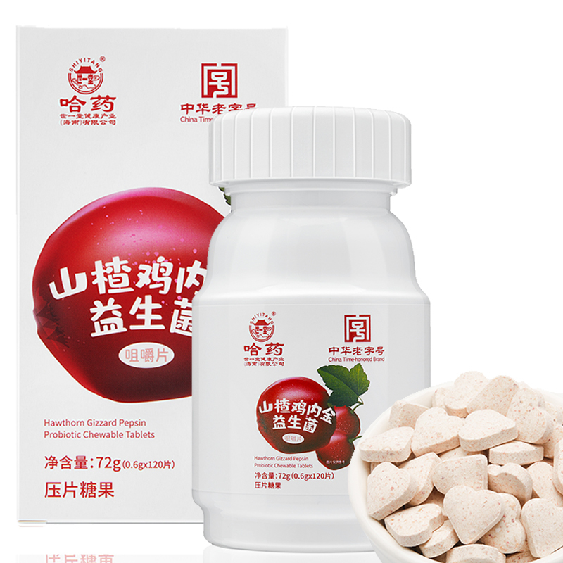 哈药山楂鸡内金益生菌咀嚼片搭配蓝莓叶黄素软糖酸甜青少年成人