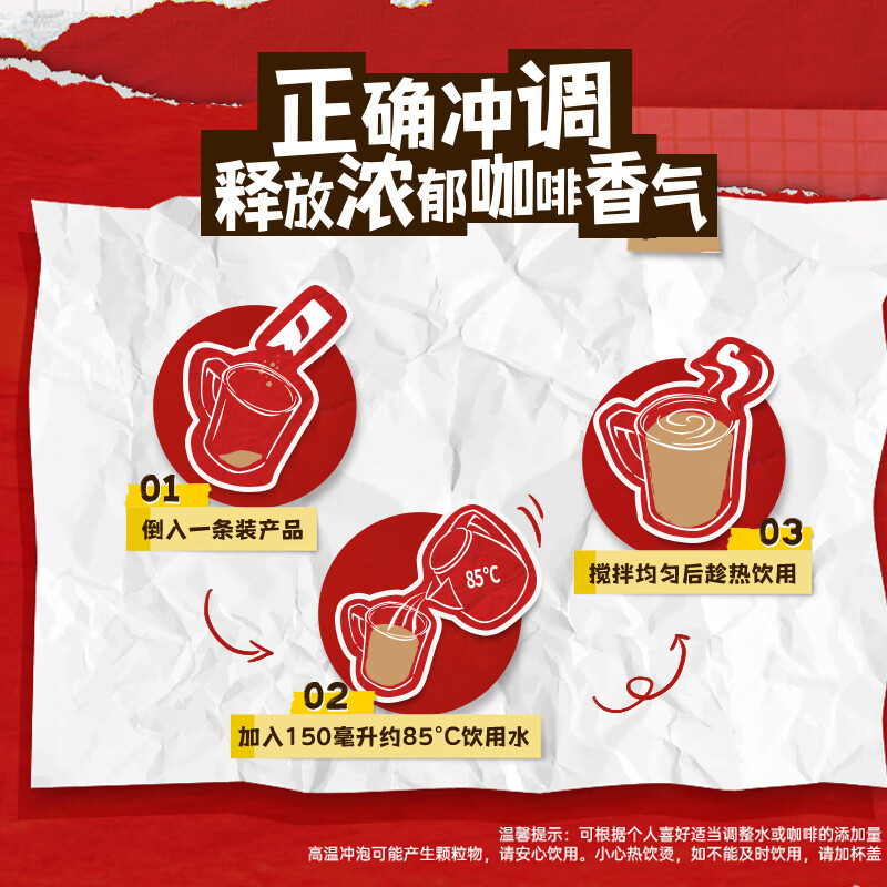 雀巢咖啡1+2微研磨原味速溶咖啡粉 散装100条*15g