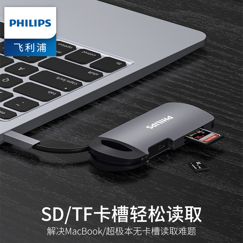 飞利浦type-c拓展坞电脑转换器 笔记本扩展macbook pro苹果配件air投影仪转换器HDMI SWR1606B