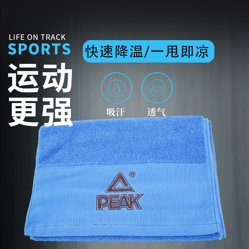 匹克 全棉 加长运动毛巾 YS52104