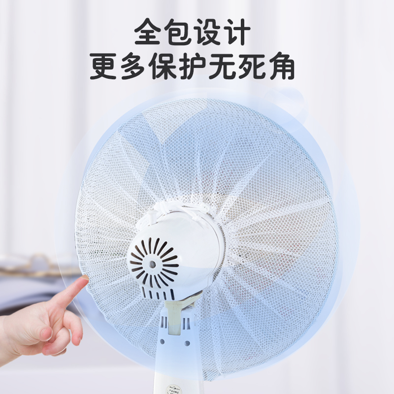 京城派 电风扇罩防夹手小孩防护网罩套防尘套全包立体美的落地式保护儿童防卡手 风扇安全罩-206-晚安小熊高清大图