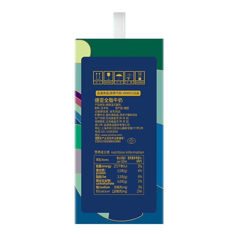 德亚 尊享版 优选全脂牛奶200ml*10礼盒(单位:盒)高清大图