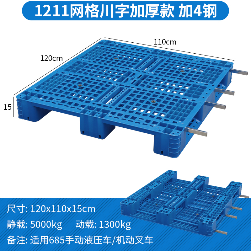 依韵珂平板4钢托盘120*110*15cm个高清大图
