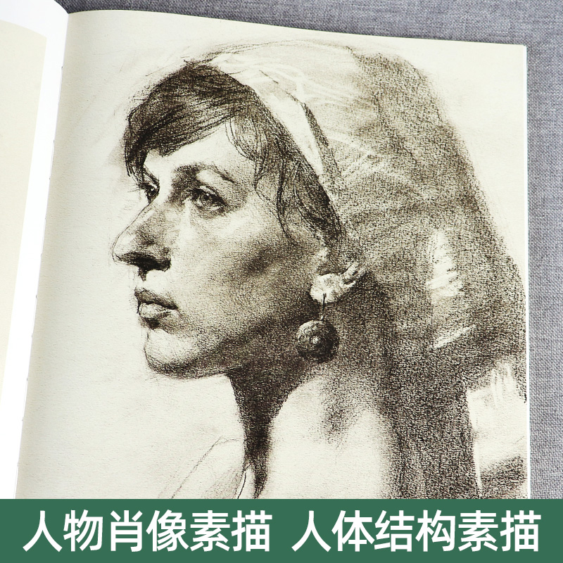 [醉染正版]名家经典素描 冉茂芹1、2(全套2册) 素描头像静物石膏像作品集赏析 美术绘画方法指导参考成人初学者人物素描高清大图