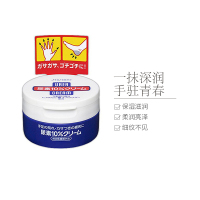 资生堂(Shiseido)旗下 HANDCREAM 美润 尿素10%护肤霜 圆罐装 100克