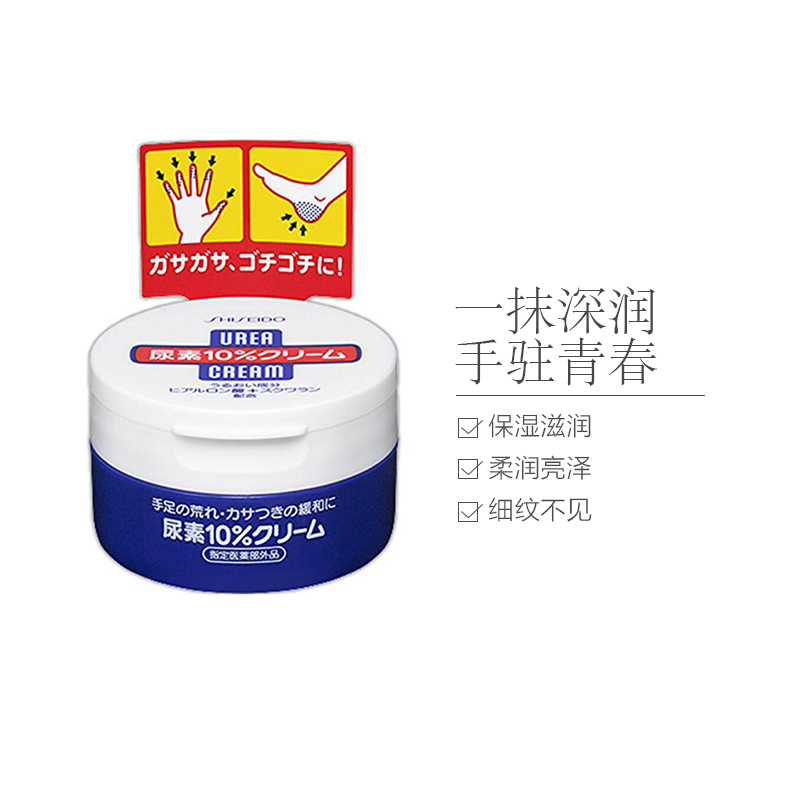 资生堂(Shiseido)旗下 HANDCREAM 美润 尿素10%护肤霜 圆罐装 100克