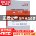 一级注册建筑师考试历年真题与解析:第二分册:建筑结构