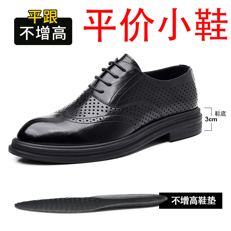 迪罗尼卡内增高皮鞋男款新款商务正装英伦风软皮软底休闲男士结婚新郎皮鞋高清大图