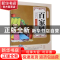 百家姓
