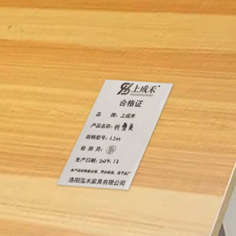 上成禾折叠桌1.2m/张高清大图