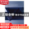 正版 成本会计 黄建飞主编 北京理工大学出版社 9787568242141 书