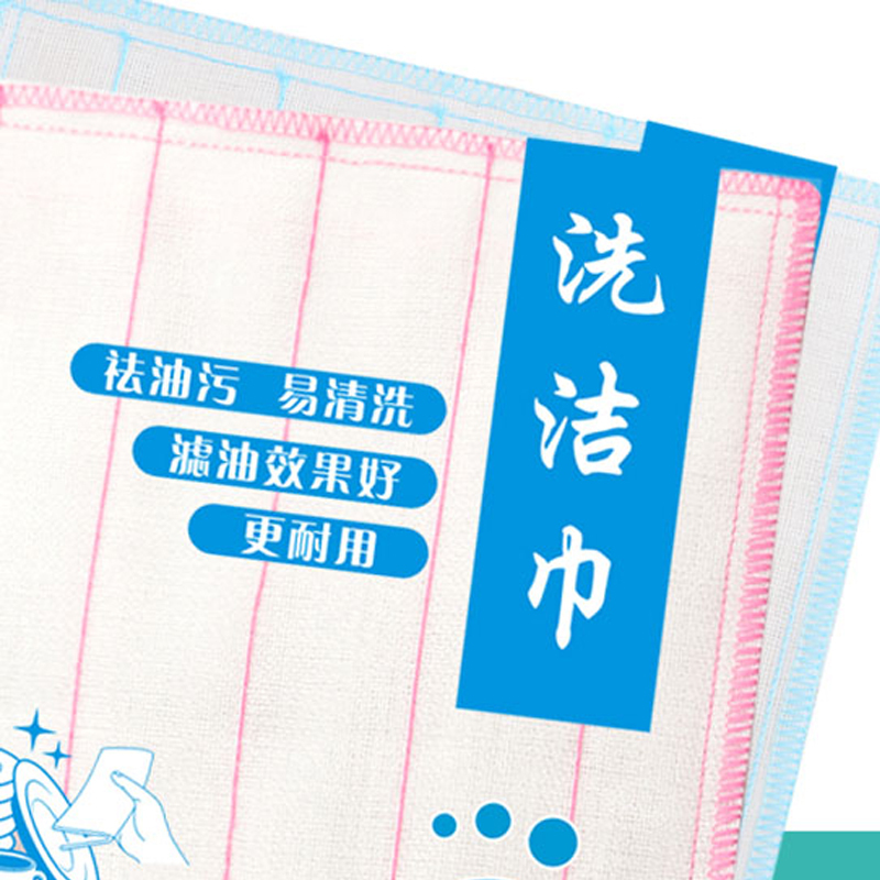 优芬 抹布(20片装)