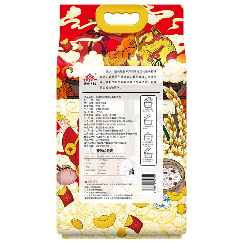 柴火大院 长粒香米菜籽油组合套装1.5L+5KG 员工食堂福利中秋礼品送礼慰问高清大图