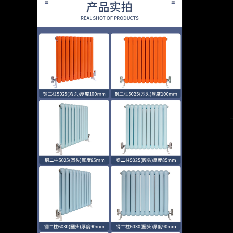 融洋6030钢二柱暖气片集中供暖采暖散热器壁挂式中心距521mm总高600mm20片/组总长度1400mm公差±20mm