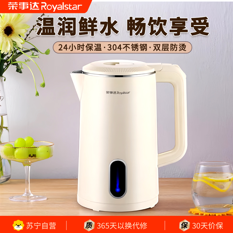 荣事达电水壶热水壶1.8L电热水壶304不锈钢1500W暖水壶烧水壶开水壶智能断电RS-KT18G/551