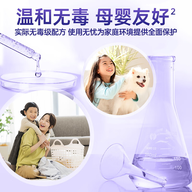 水卫士多用途消毒液衣物消毒液1L母婴宠玩具衣物地板消毒杀菌除味高清大图