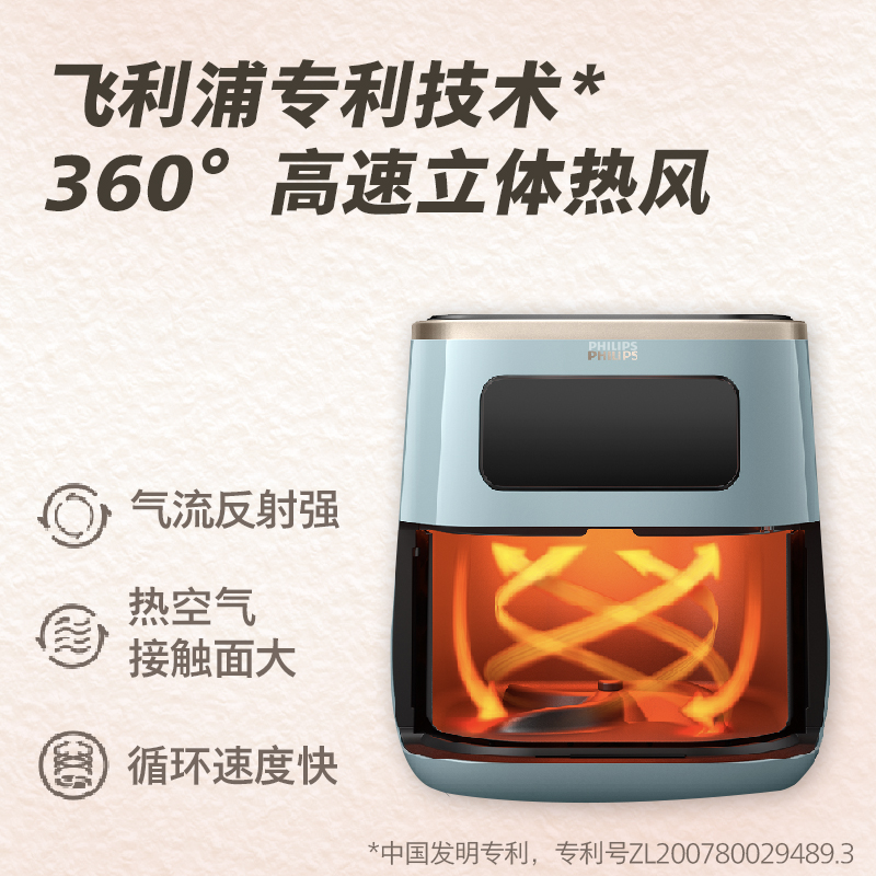 飞利浦HD9257空气炸锅5.6L蓝色高清大图