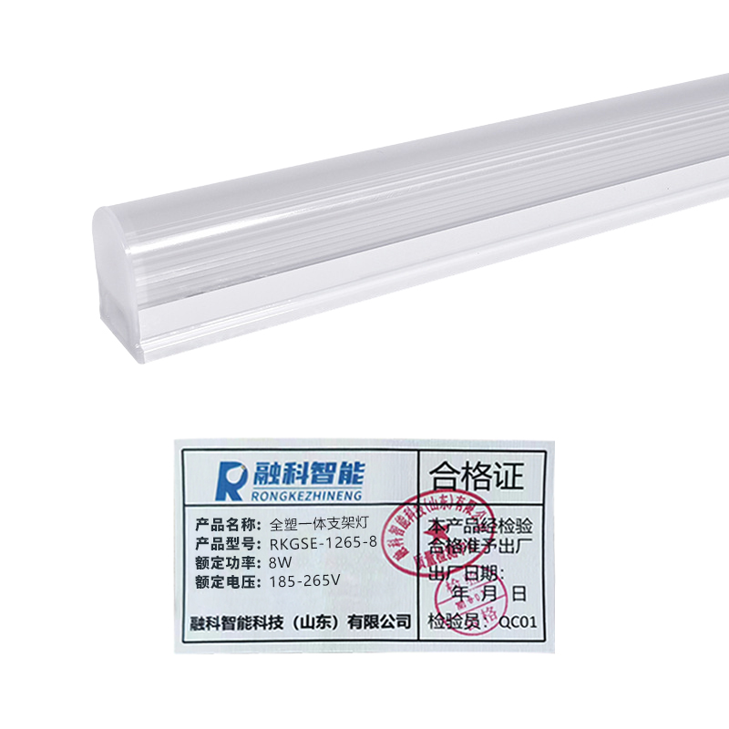 RKZN融科智能LED高光效全塑一体支架灯 RKGSE-1265-8