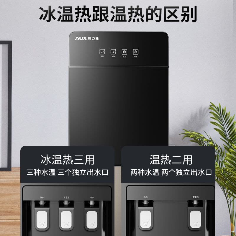 奥克斯饮水机下置水桶立式家用全自动智能制冷热两用小型宿舍新款 金色 温热图片