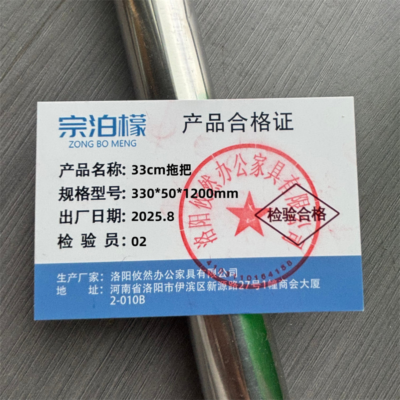 宗泊檬 33cm拖把330*50*1200mm把