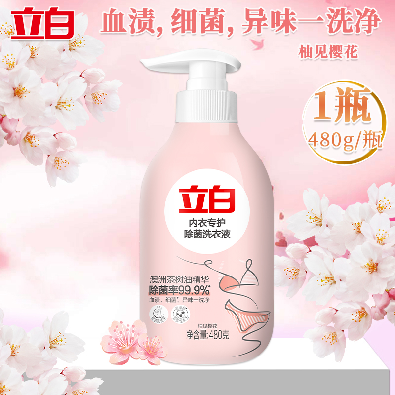 立白洗衣液套装1.8kg深层清洁nyzh480-3-ds3高清大图