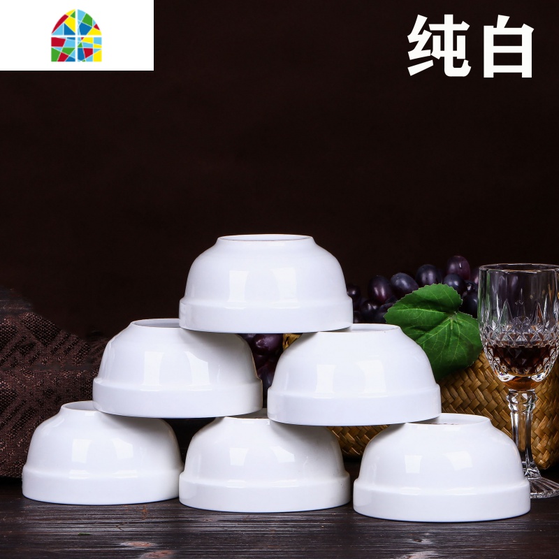 景德镇6只装5英寸米饭碗 家用中号陶瓷圆碗喝汤碗微波炉餐具 FENGHOU 纯白:6个5英寸碗送6筷高清大图