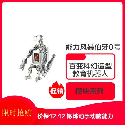 能力风暴Abilix教育机器人模块系列伯牙0号