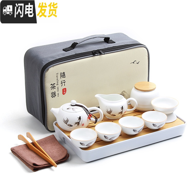 三维工匠便携陶瓷旅行茶具套装户外旅游包家用简约功夫茶壶茶杯车载竹茶盘 新白色旅行茶具套装