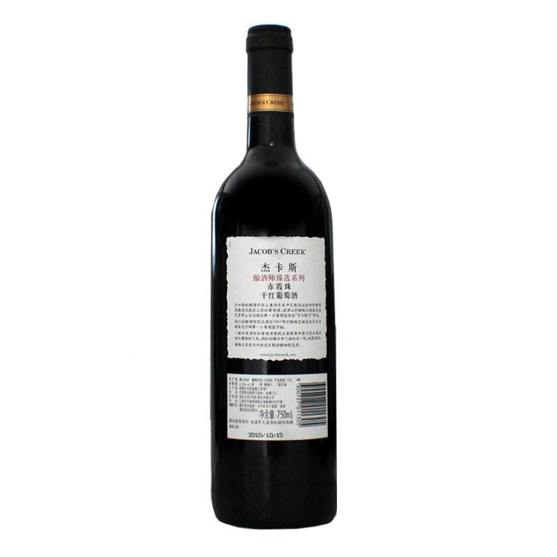 澳大利亚进口红酒 杰卡斯酿酒师臻选系列赤霞珠干红葡萄酒 750ml 单支装